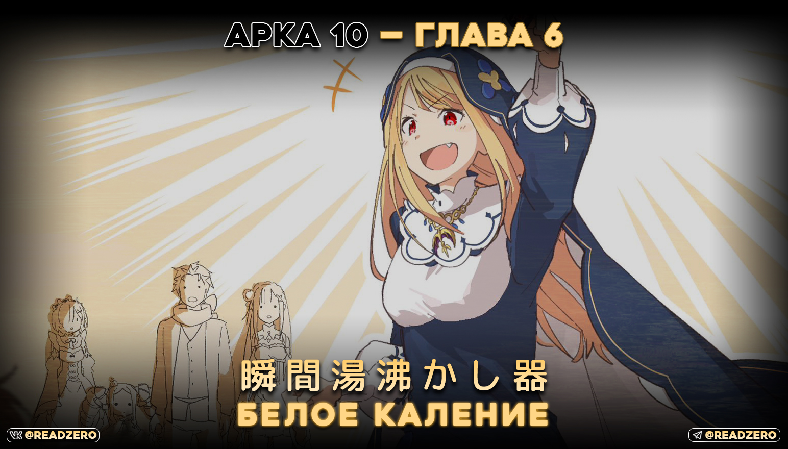 Белое каление