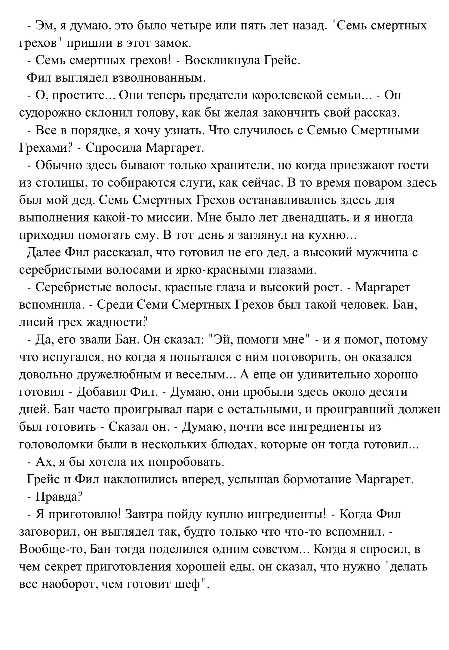 Его кухня и разгадка тайны