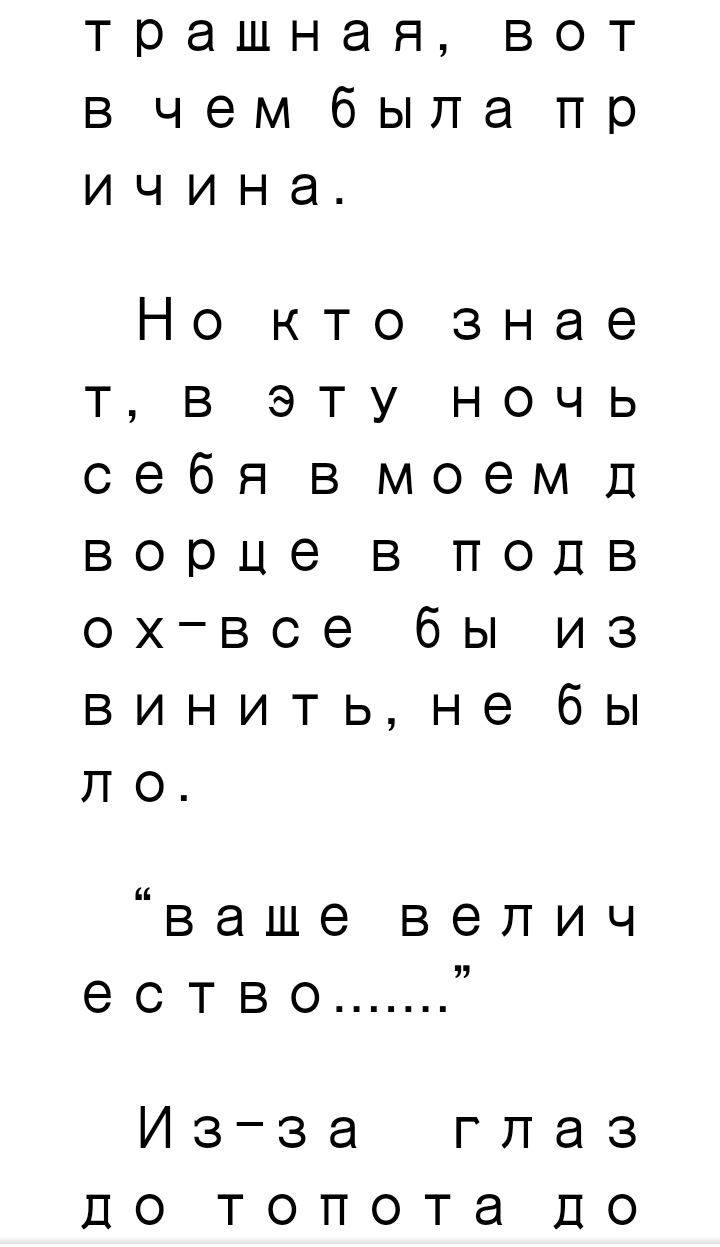 Пролог