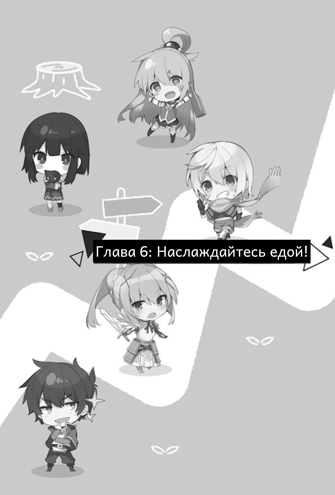 Наслаждайтесь едой!