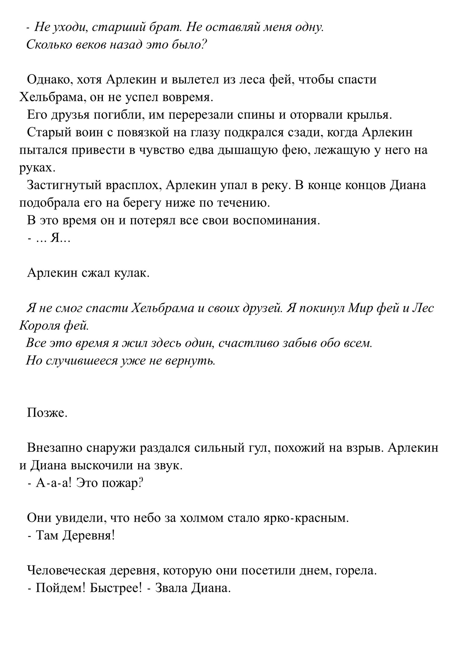 Обещанная радуга