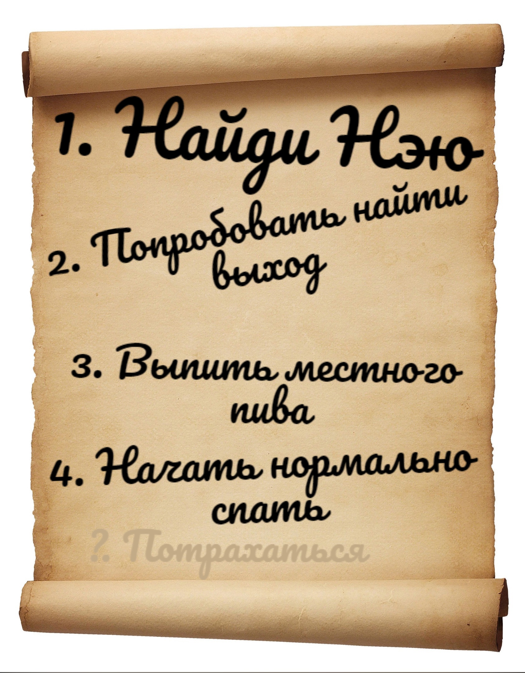 Автор сходит с ума