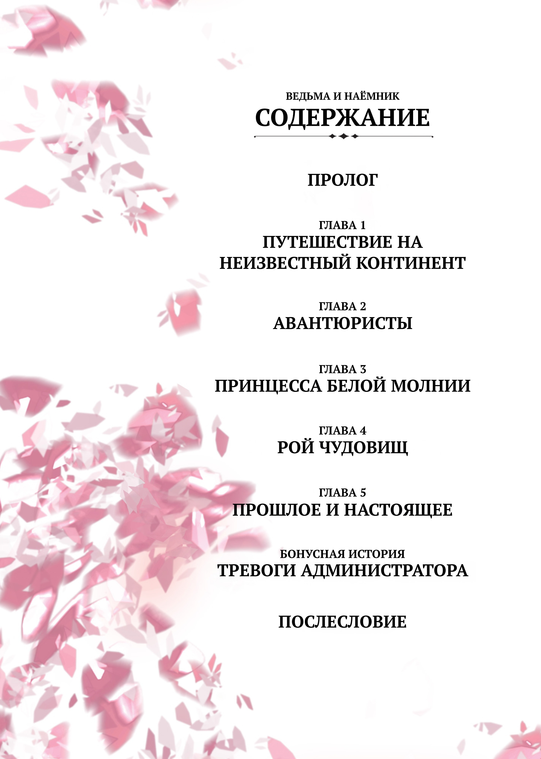 Начальные иллюстрации