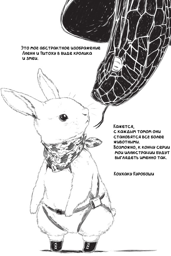 Концы и начала всех