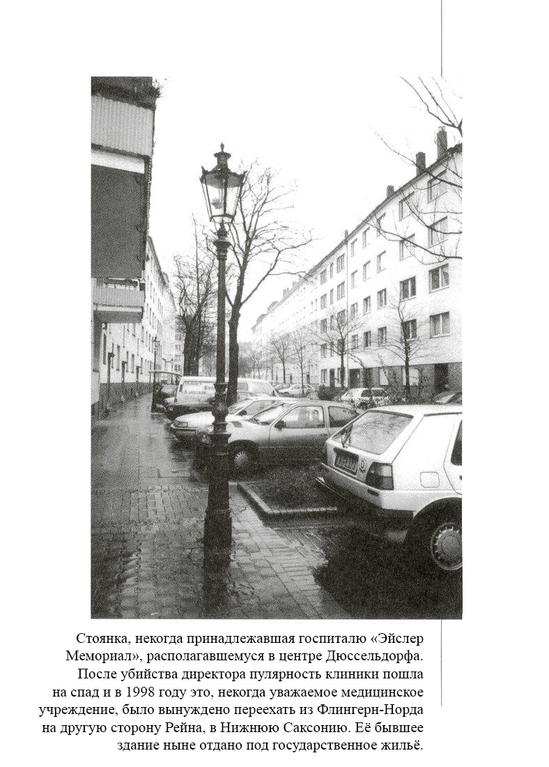 Начало (Апрель 2001; Вена)