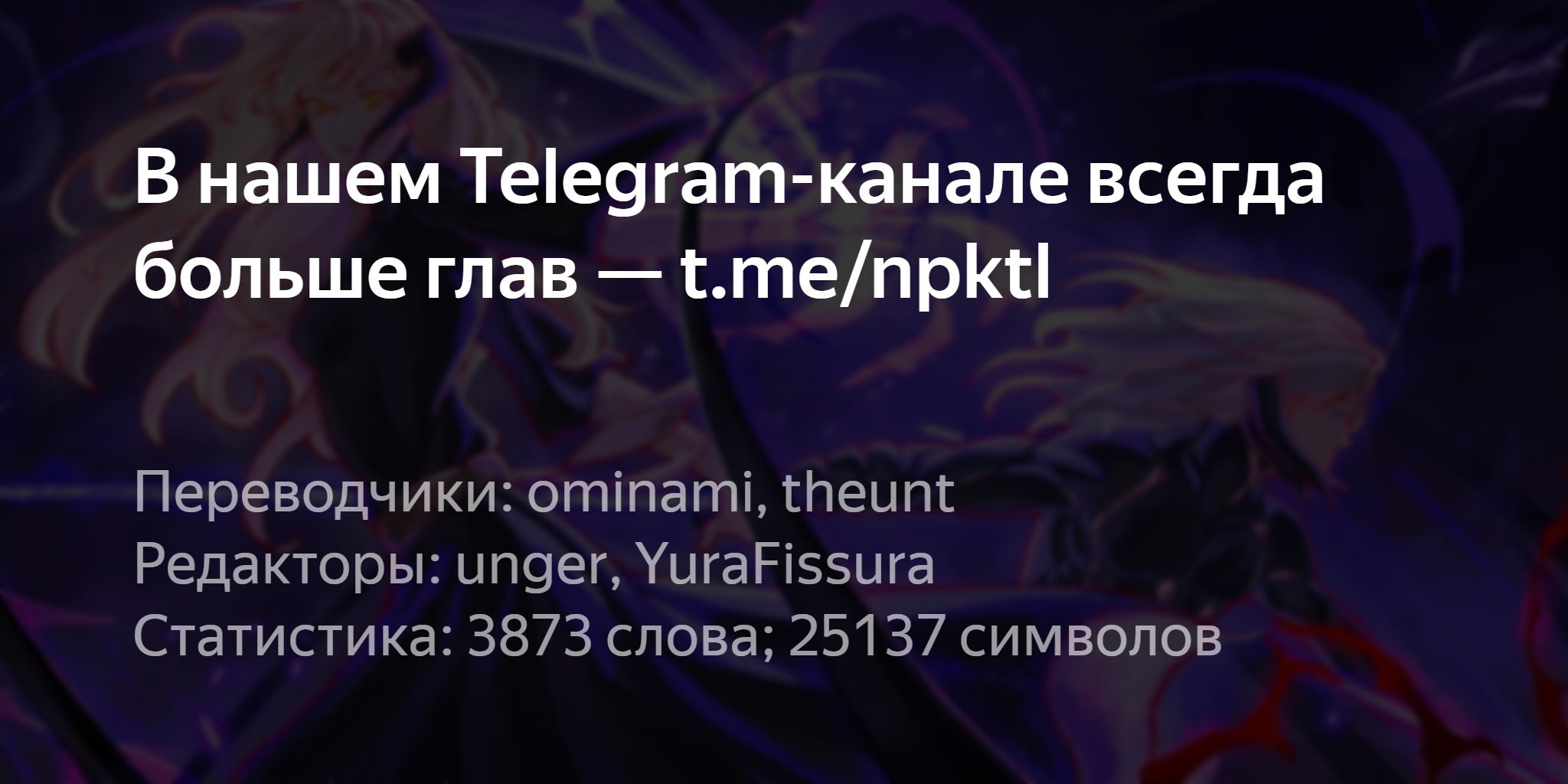 Чертовски Удачное Время