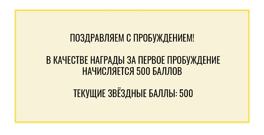 Том 1 Глава 3