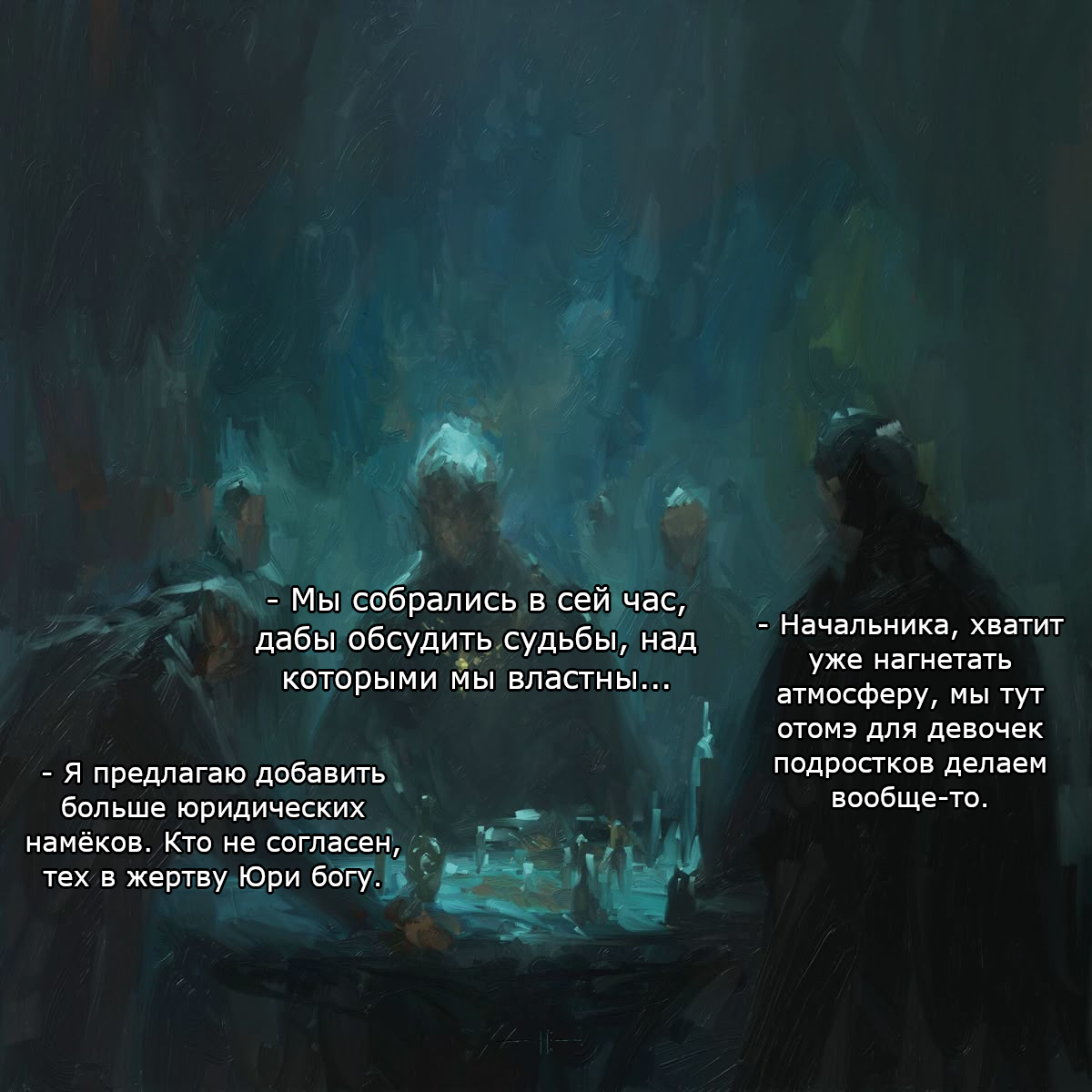 Дурные знамения