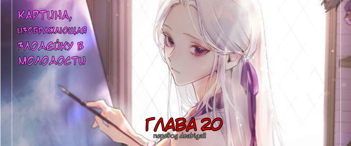 Том 1 Глава 20