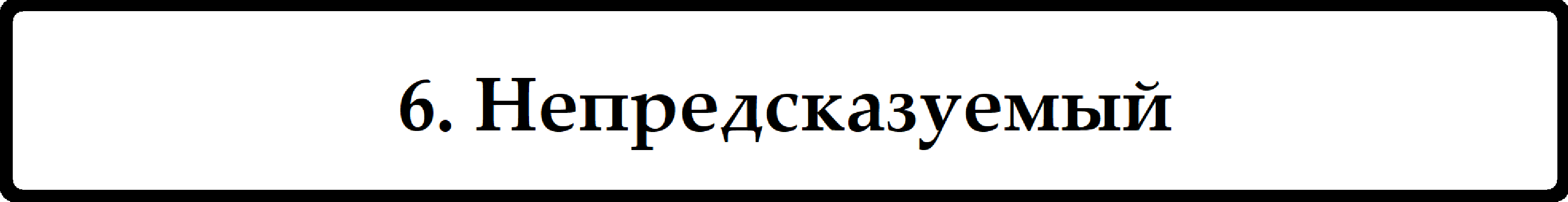 Кем Я Была До Вчерашнего Дня