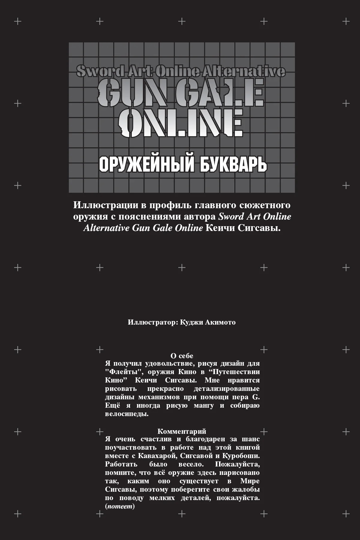 Оружейный букварь