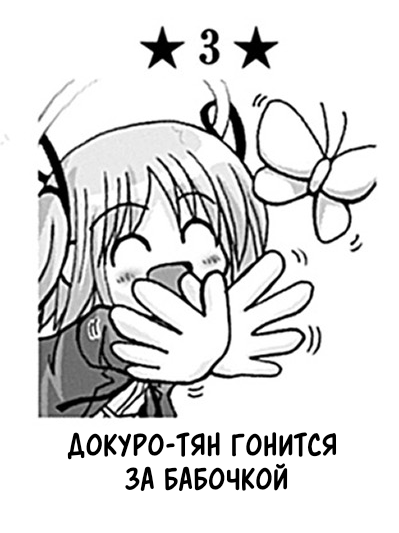 Том 1 Глава 3.3