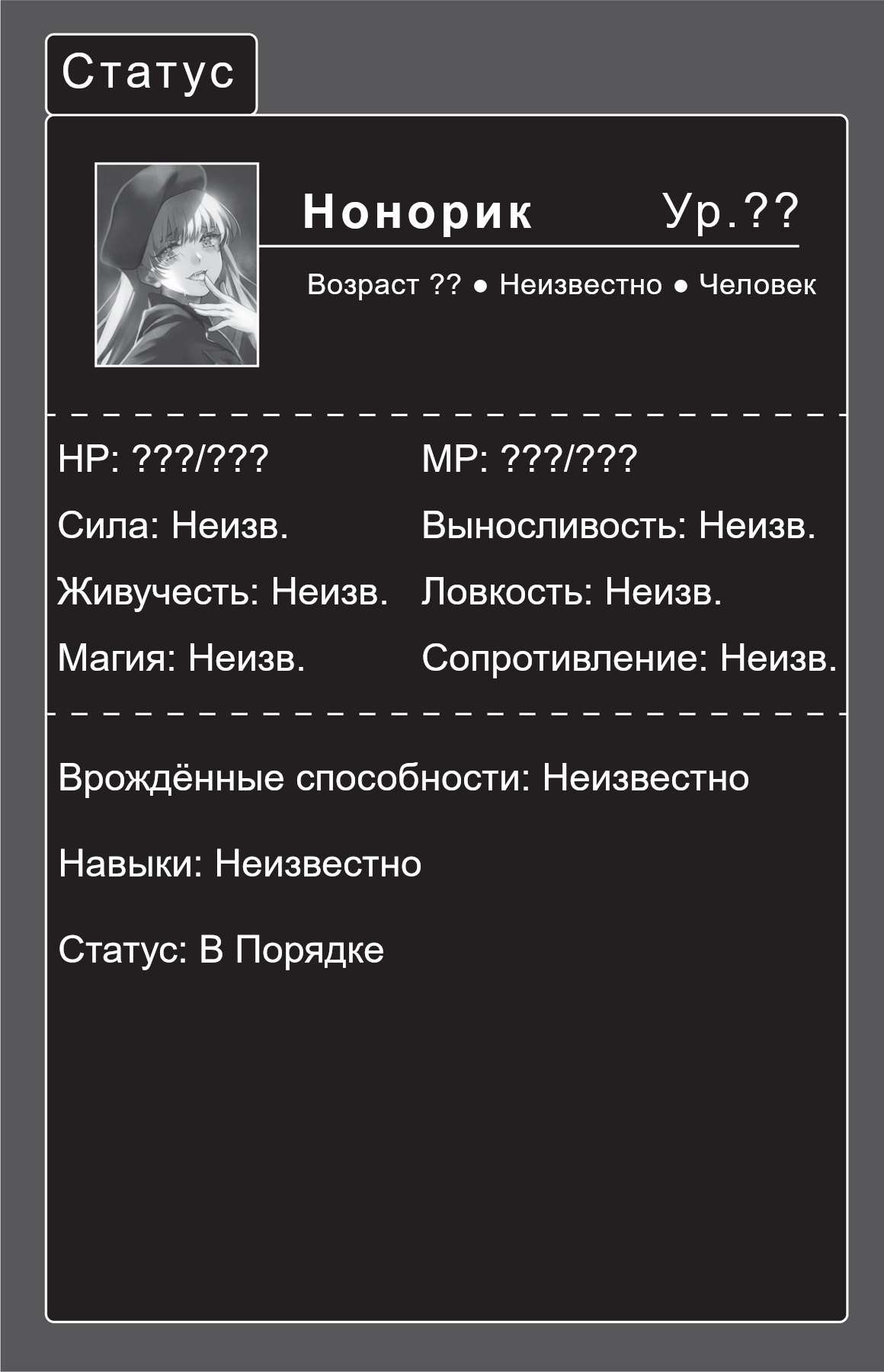 Встреча, Превосходящая Ожидания