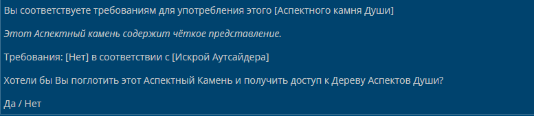 Наследие II