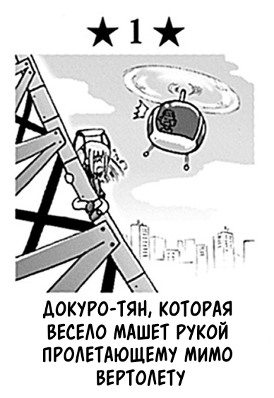 Том 1 Глава 3.1