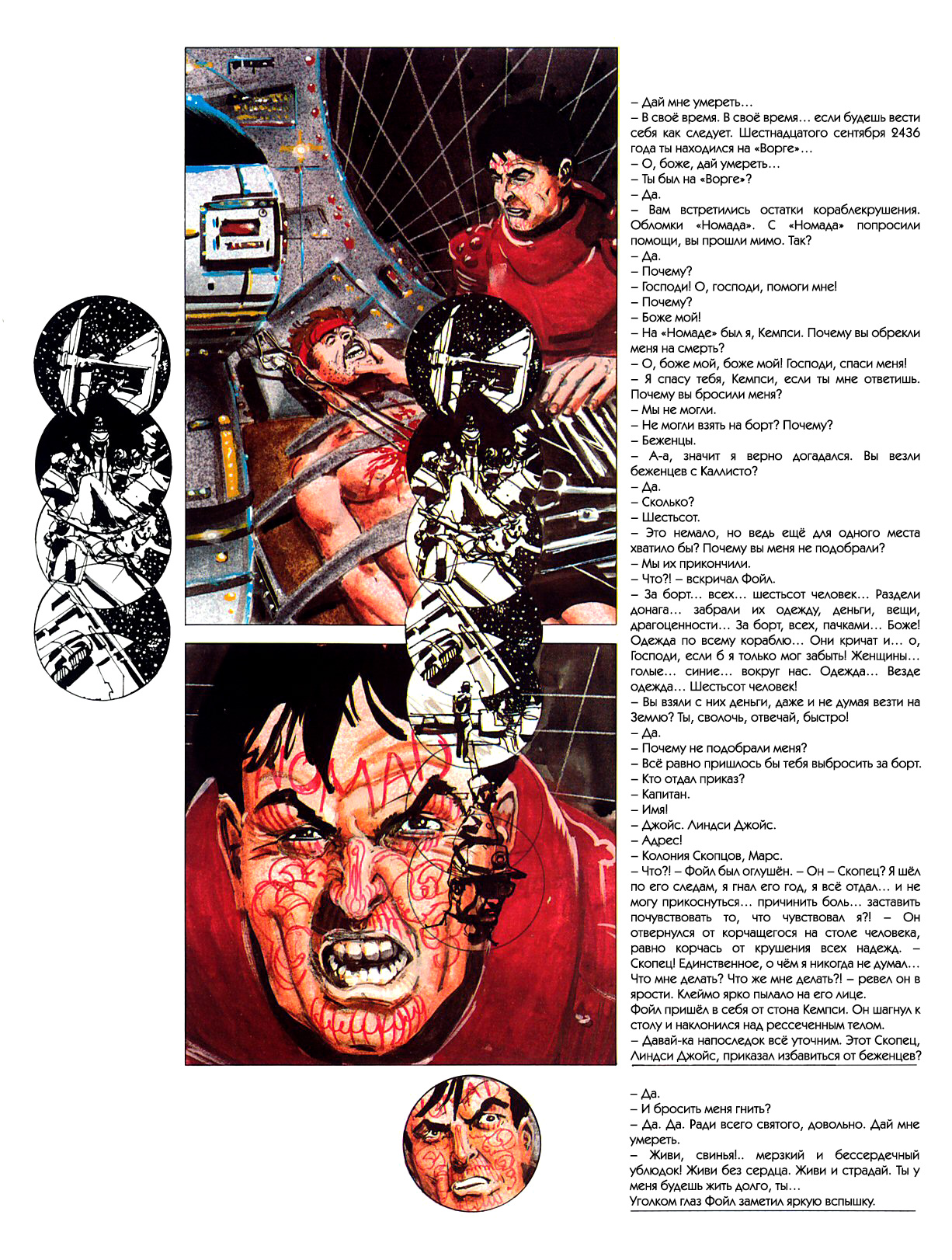 Глава 5