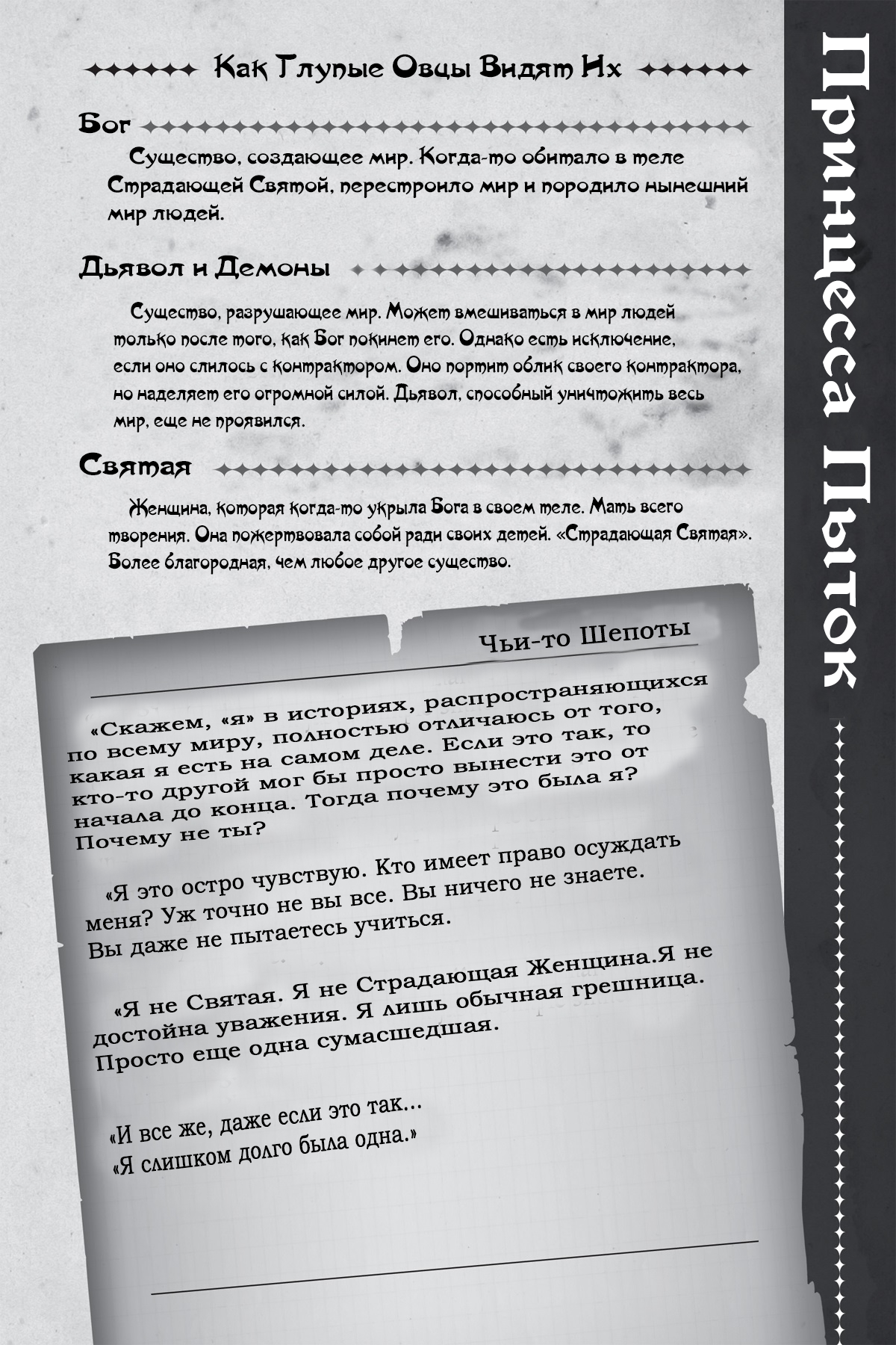История Мясника