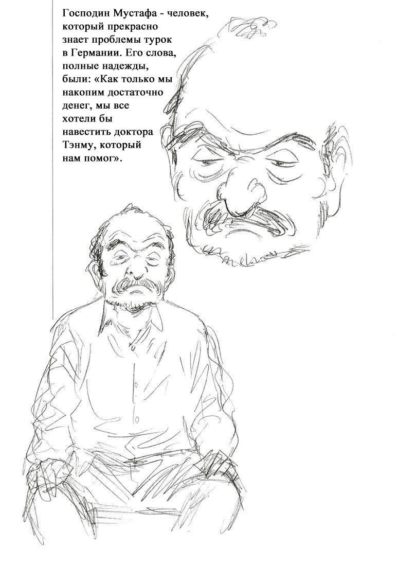 Петер Чапек (Сентябрь 2001; Франкфурт)