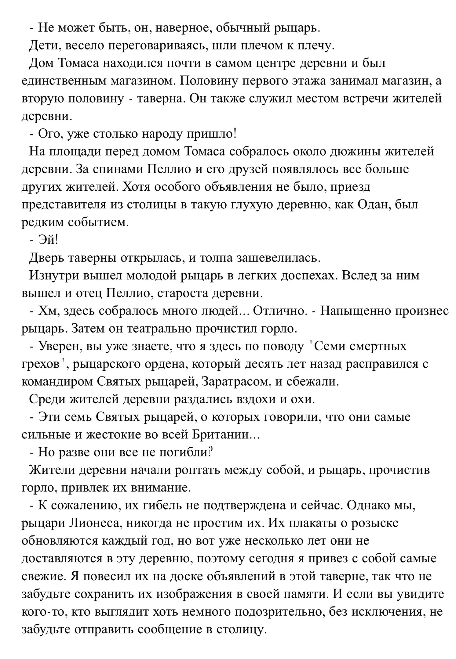 Непрекращающаяся радуга. История Гаутера
