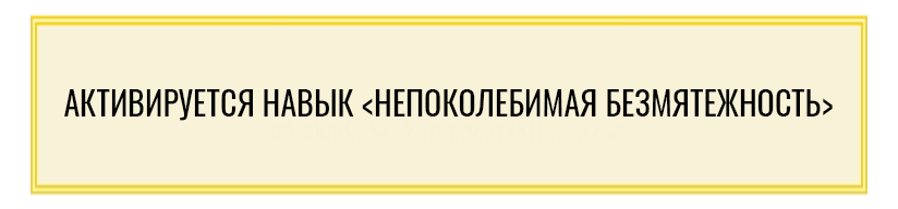 Том 1 Глава 5