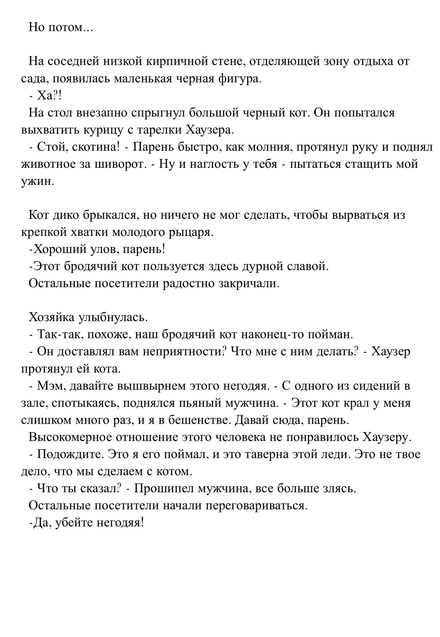 Мальчик и его копье