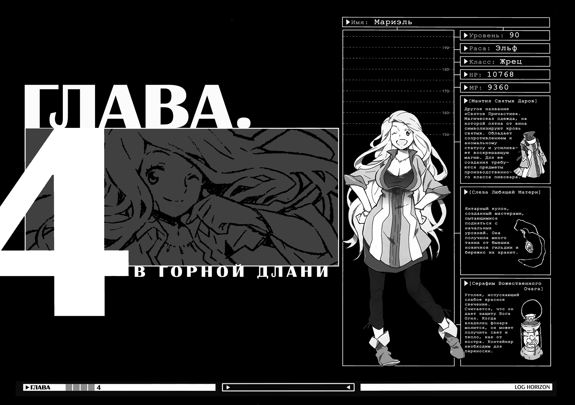В Горной Длани