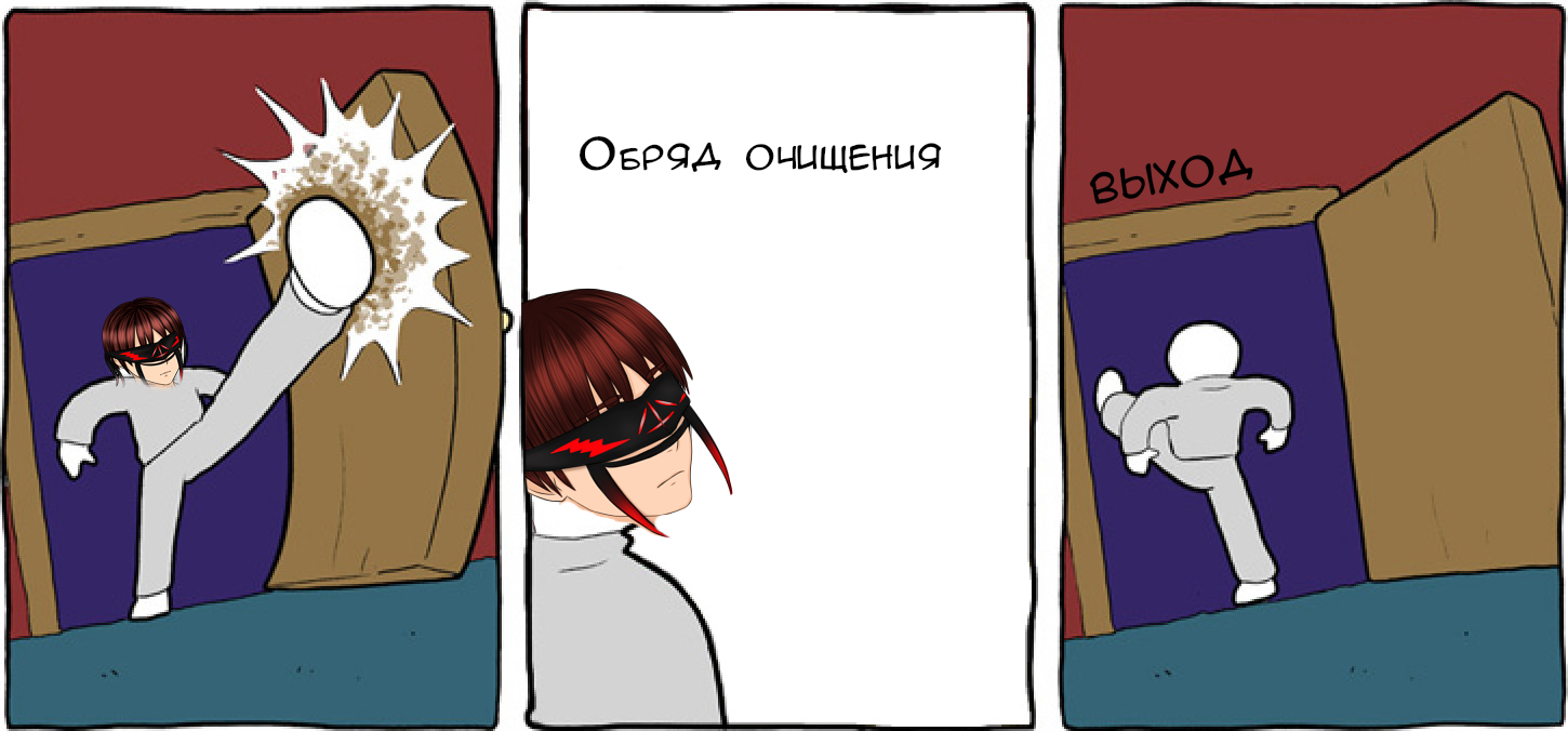 Детская фальшь. Обряд очищения