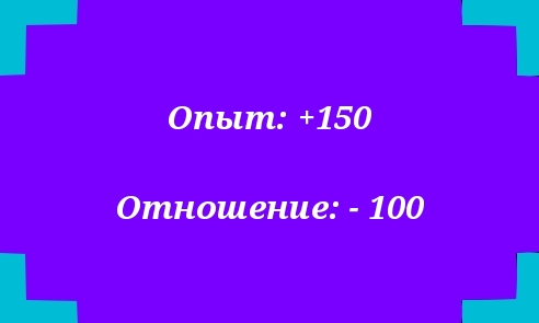 Том 1 Глава 3