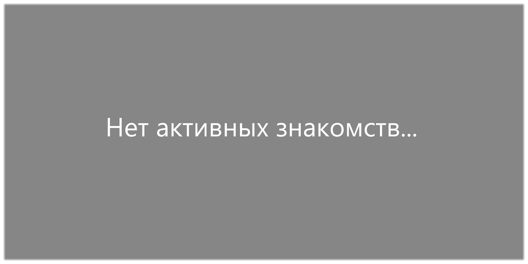 Попытка номер 2