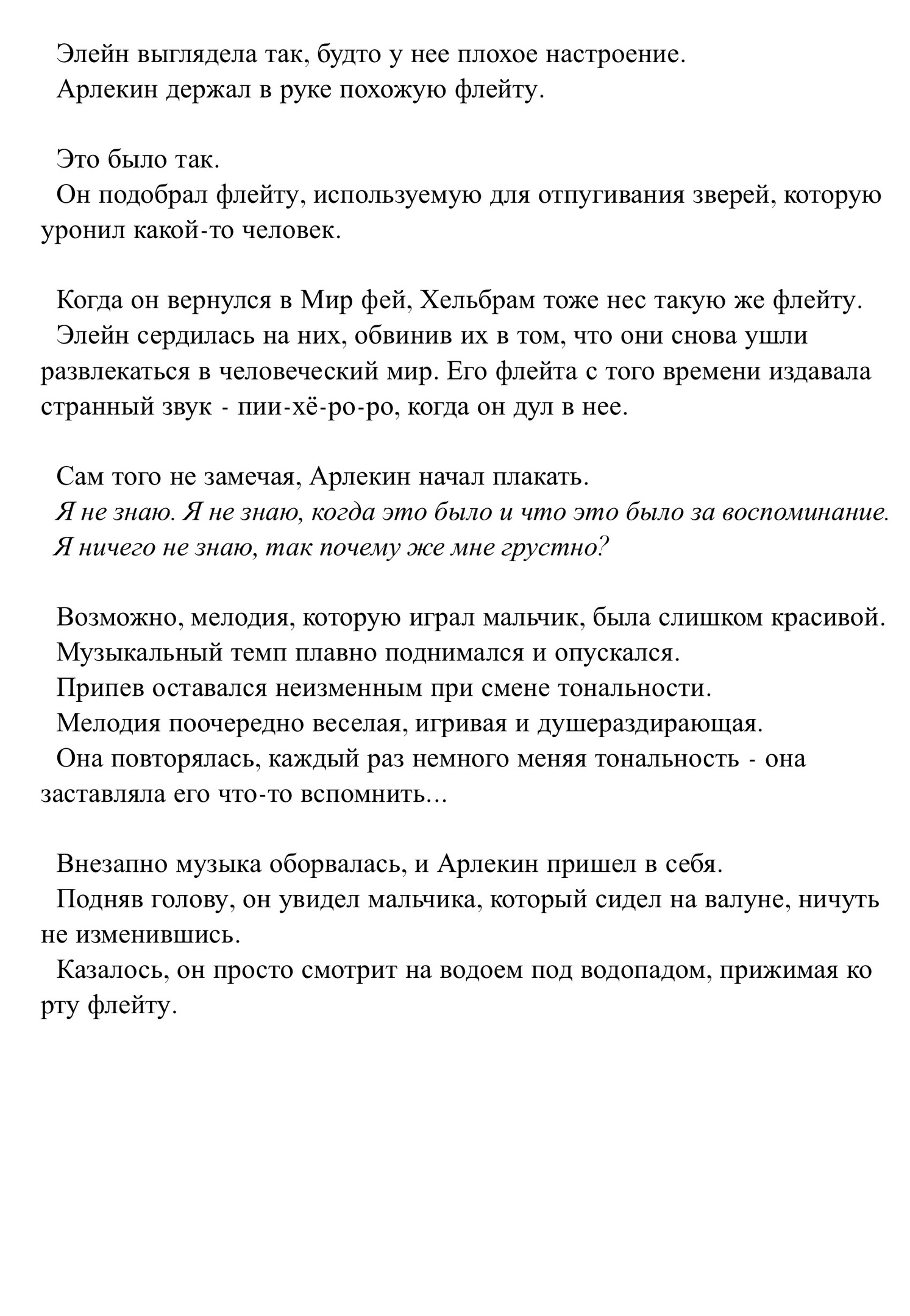 Обещанная радуга