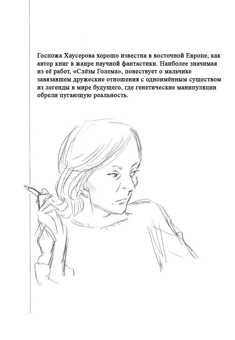 Анна (Август 2001; Прага)