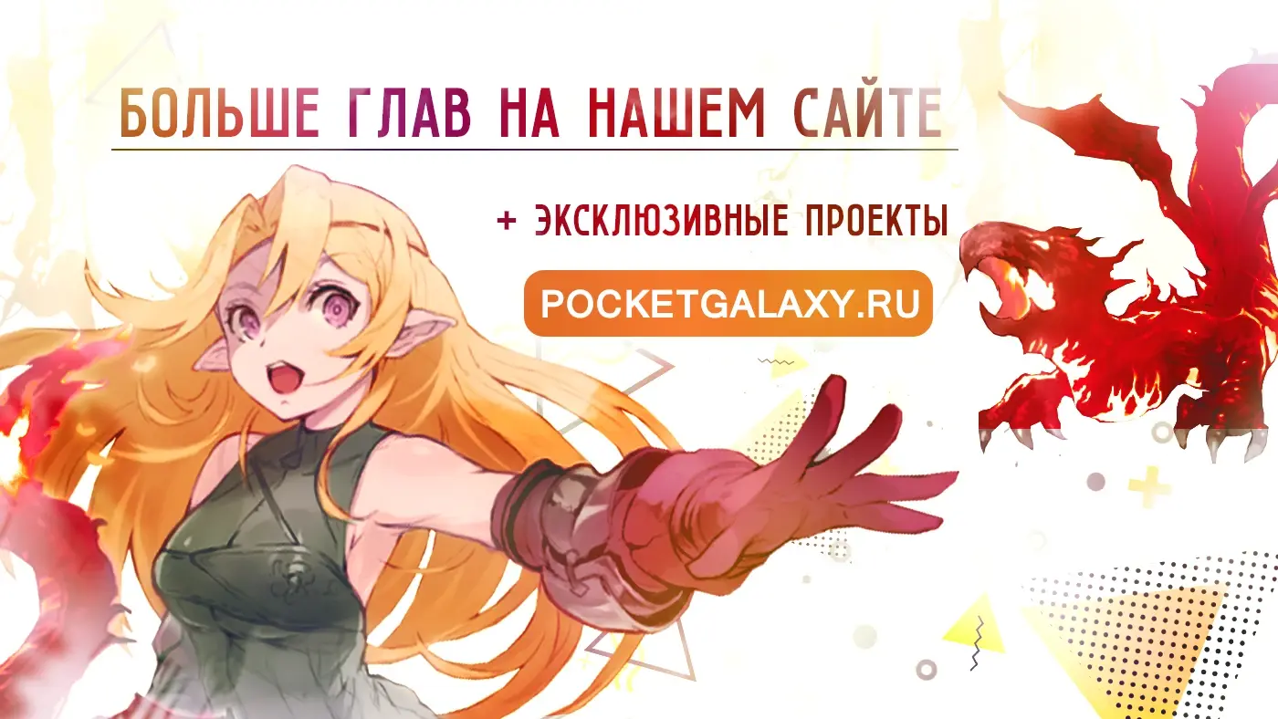 Глава 75 - Я больше не буду помогать тебе