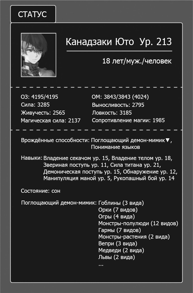Глава 1. То, что лежит за благородной целью (2)
