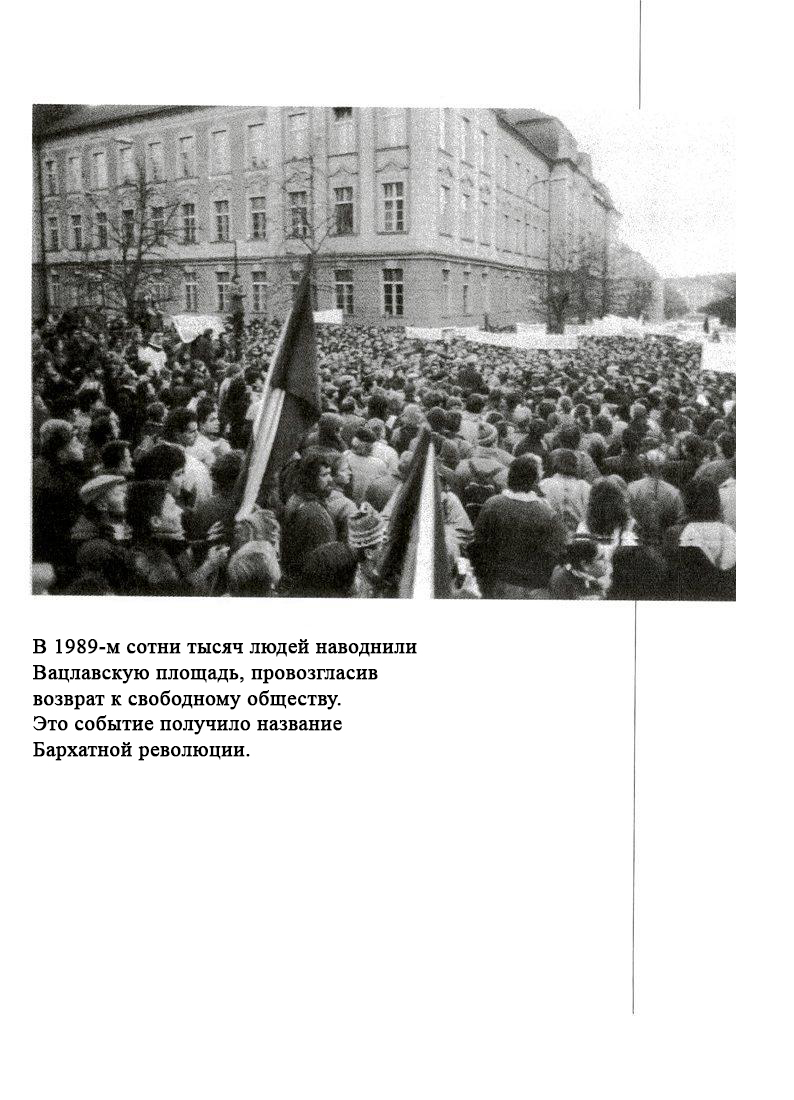 Карел Ранке (Июль 2001; Прага)