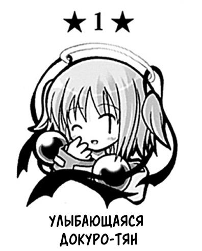 Том 1 Глава 1.2
