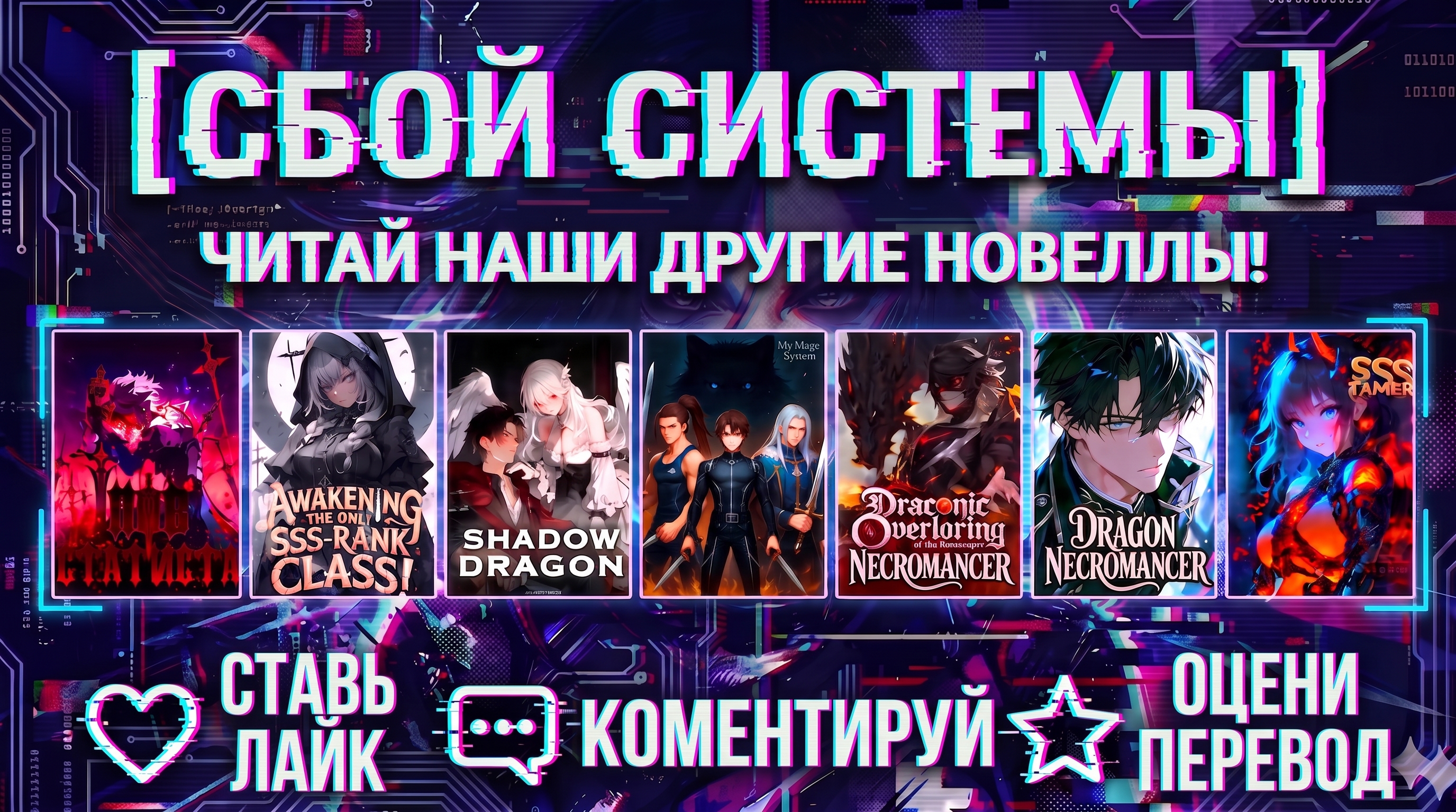 Первый рейд команды