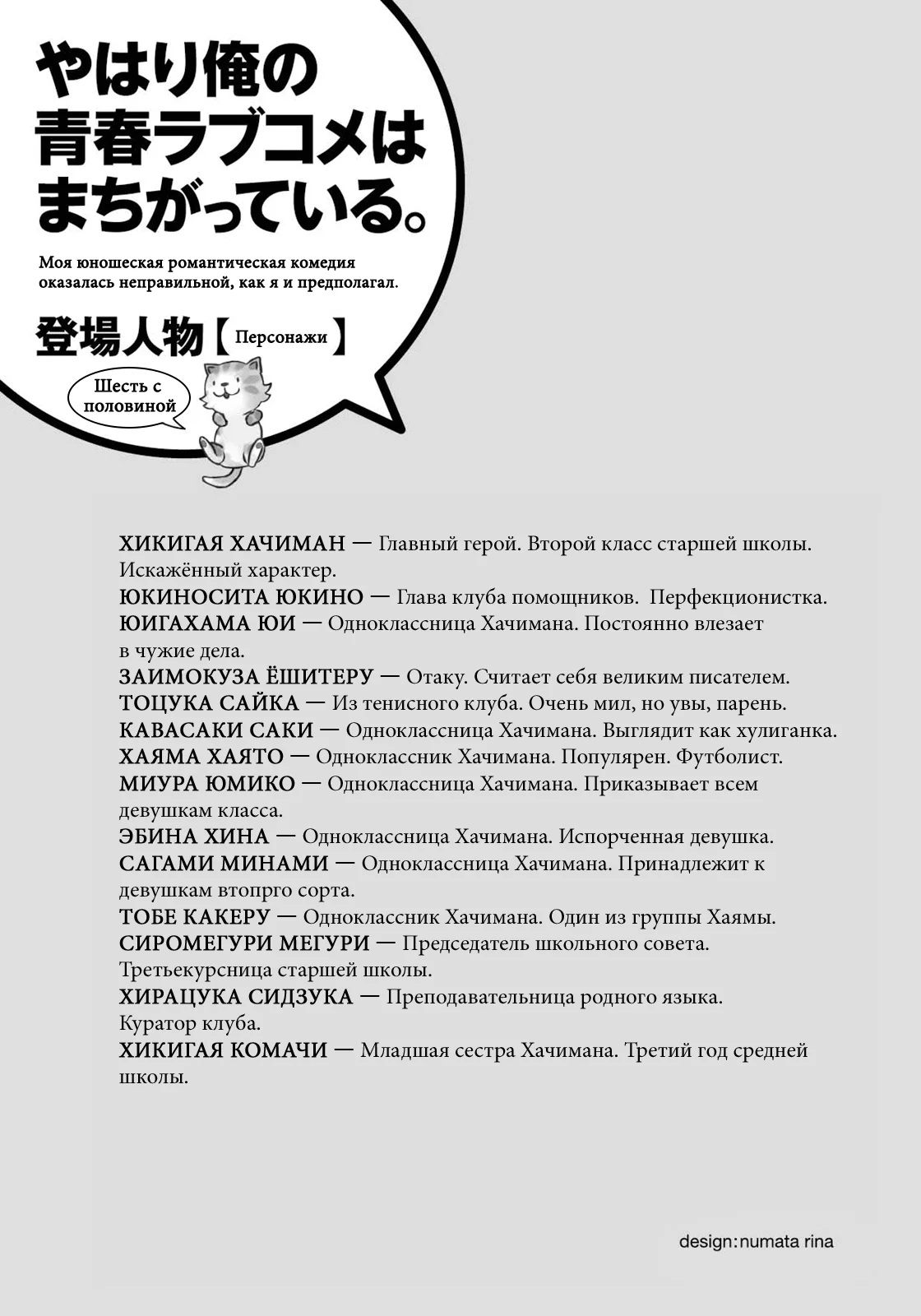 Том 6.5 - Начальные иллюстрации