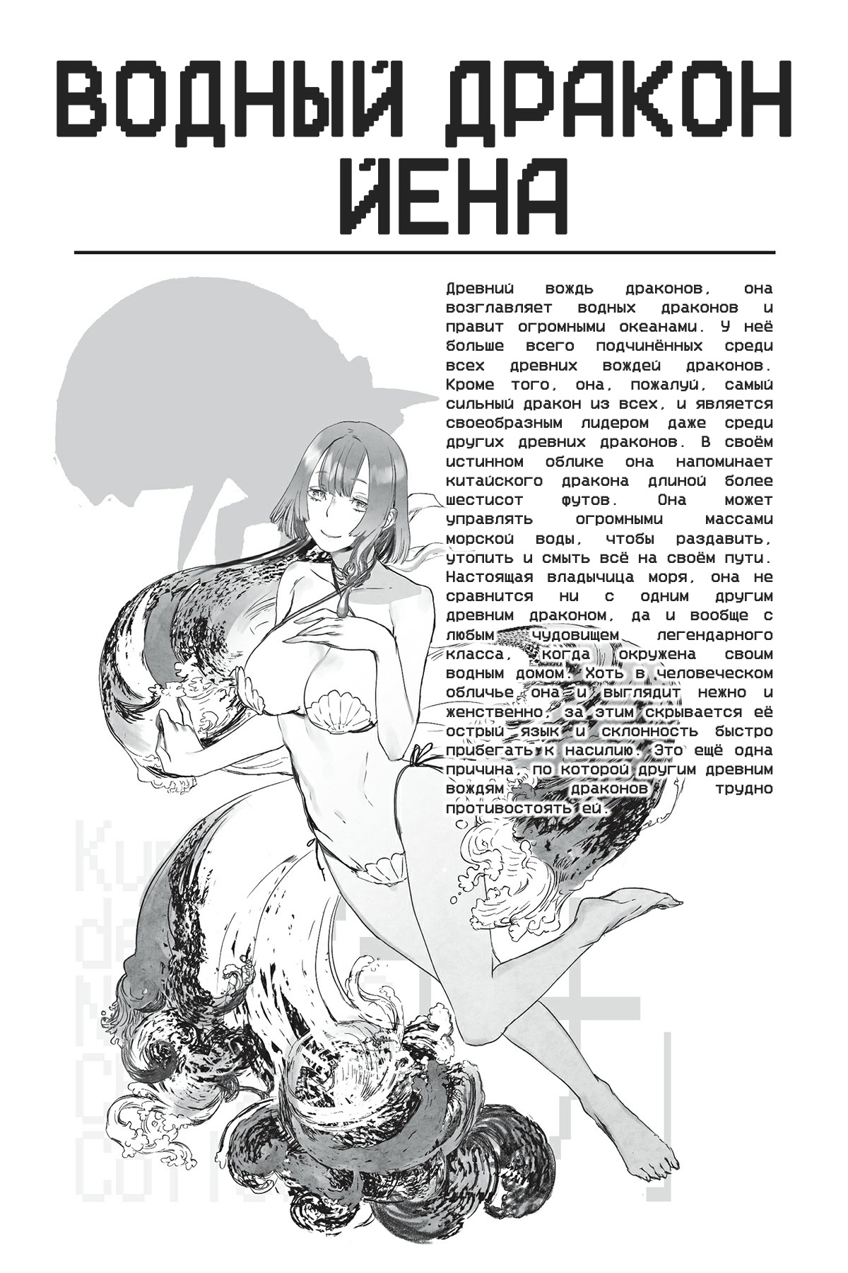 Вратх