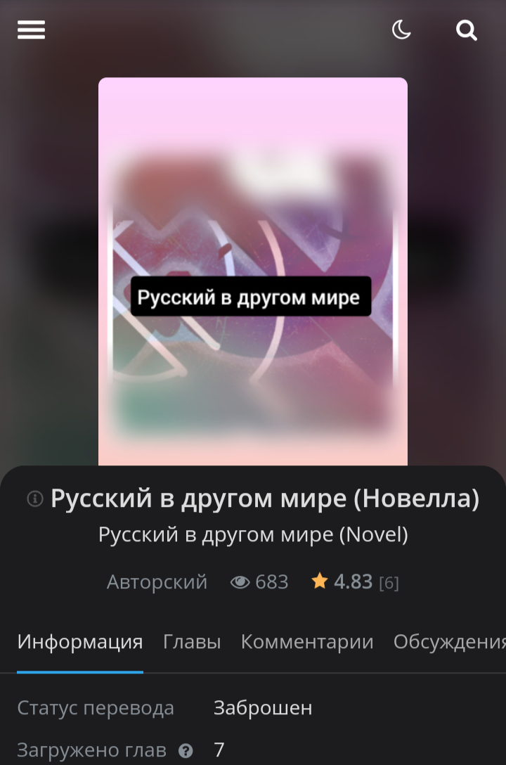 Том 0 Глава 0