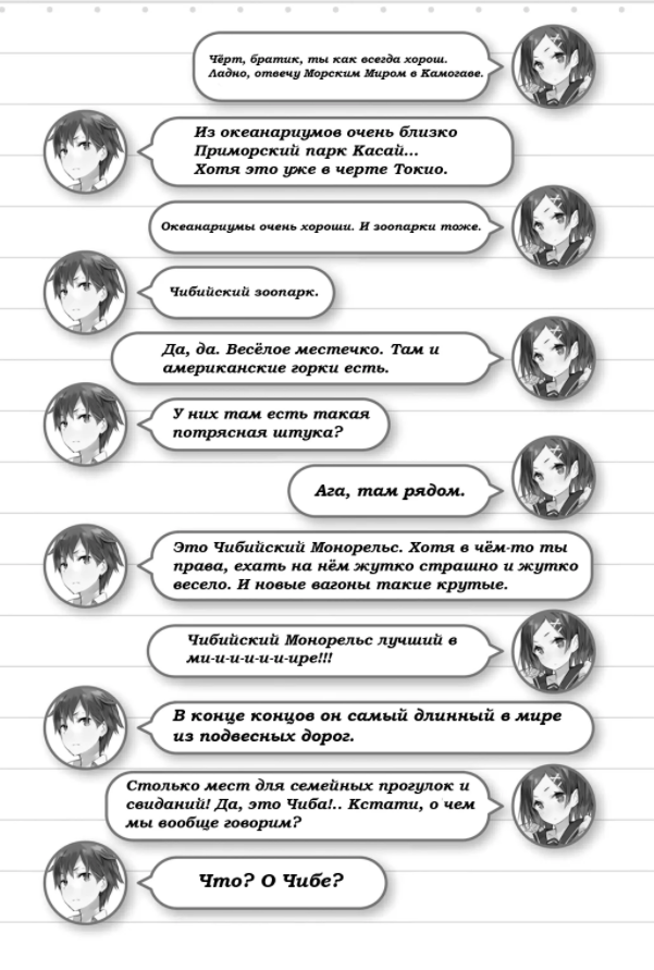 Старшая школа Соубу фестивалит вовсю
