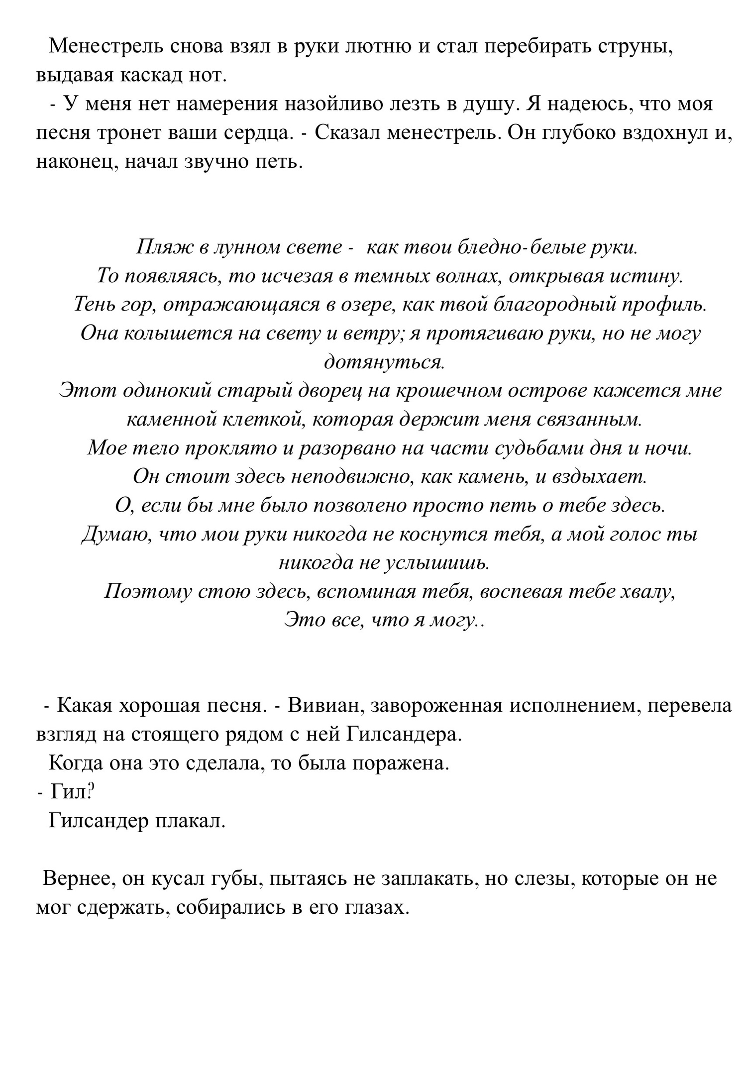 Рецепт, который она не смогла разгадать