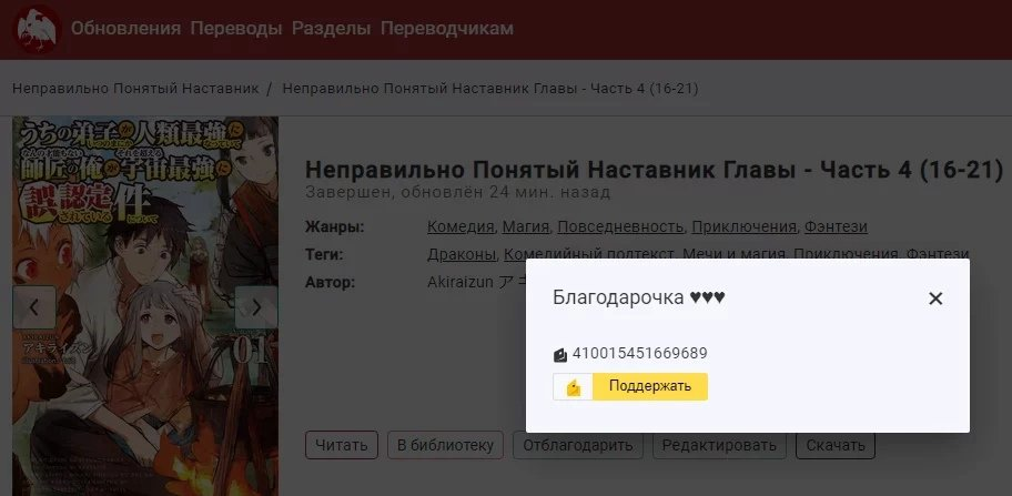 Часть 6 | Экстра➏: Алиса, Король Демонов и Такуми