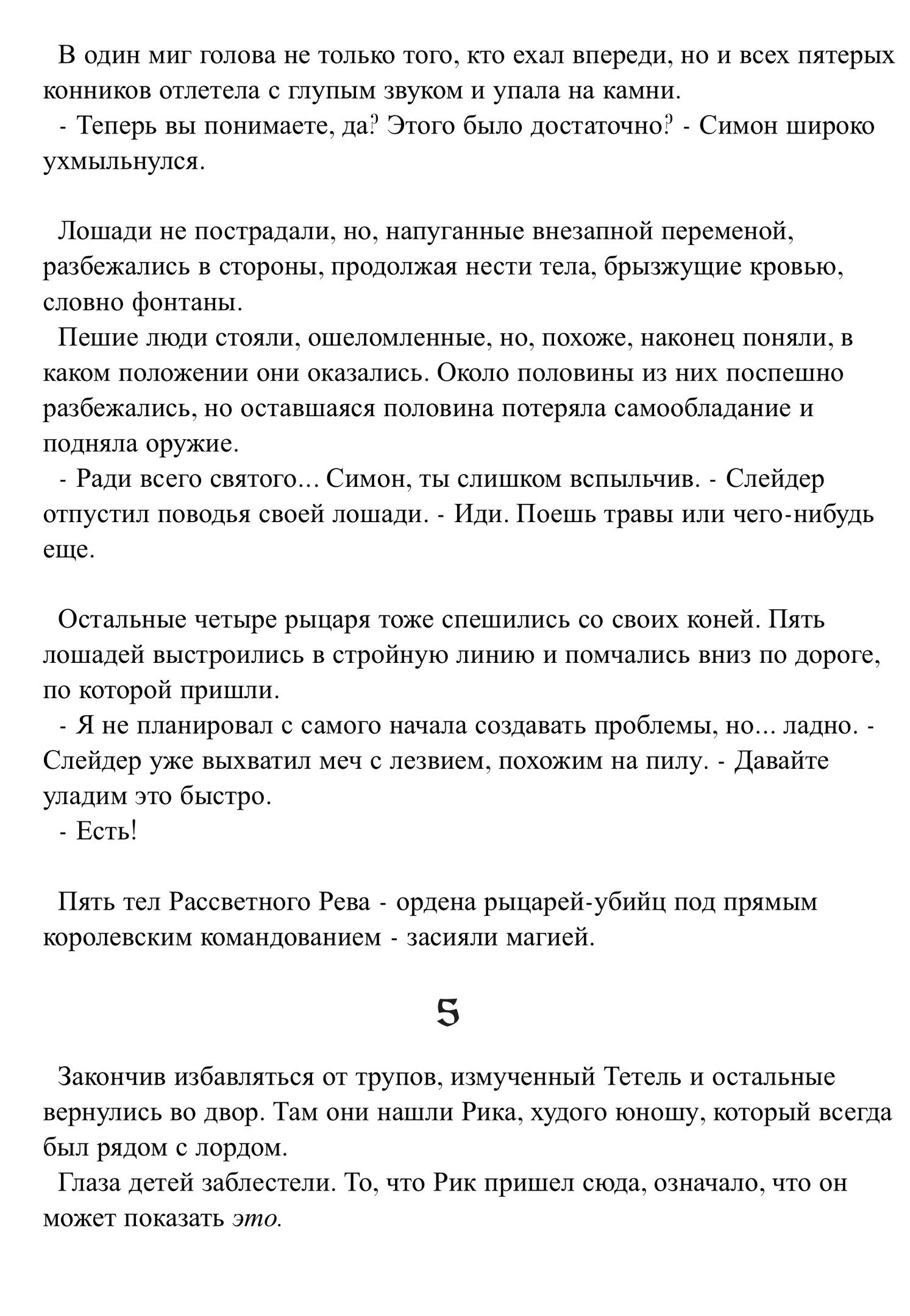 Радужный кристалл