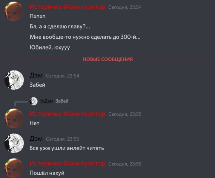 Глава 298