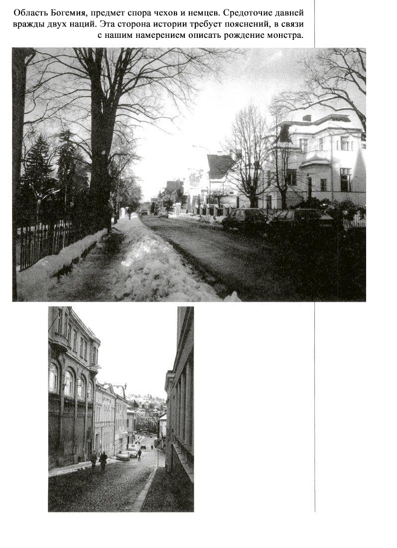 Чехия и Германия (Июль 2001; Прага)