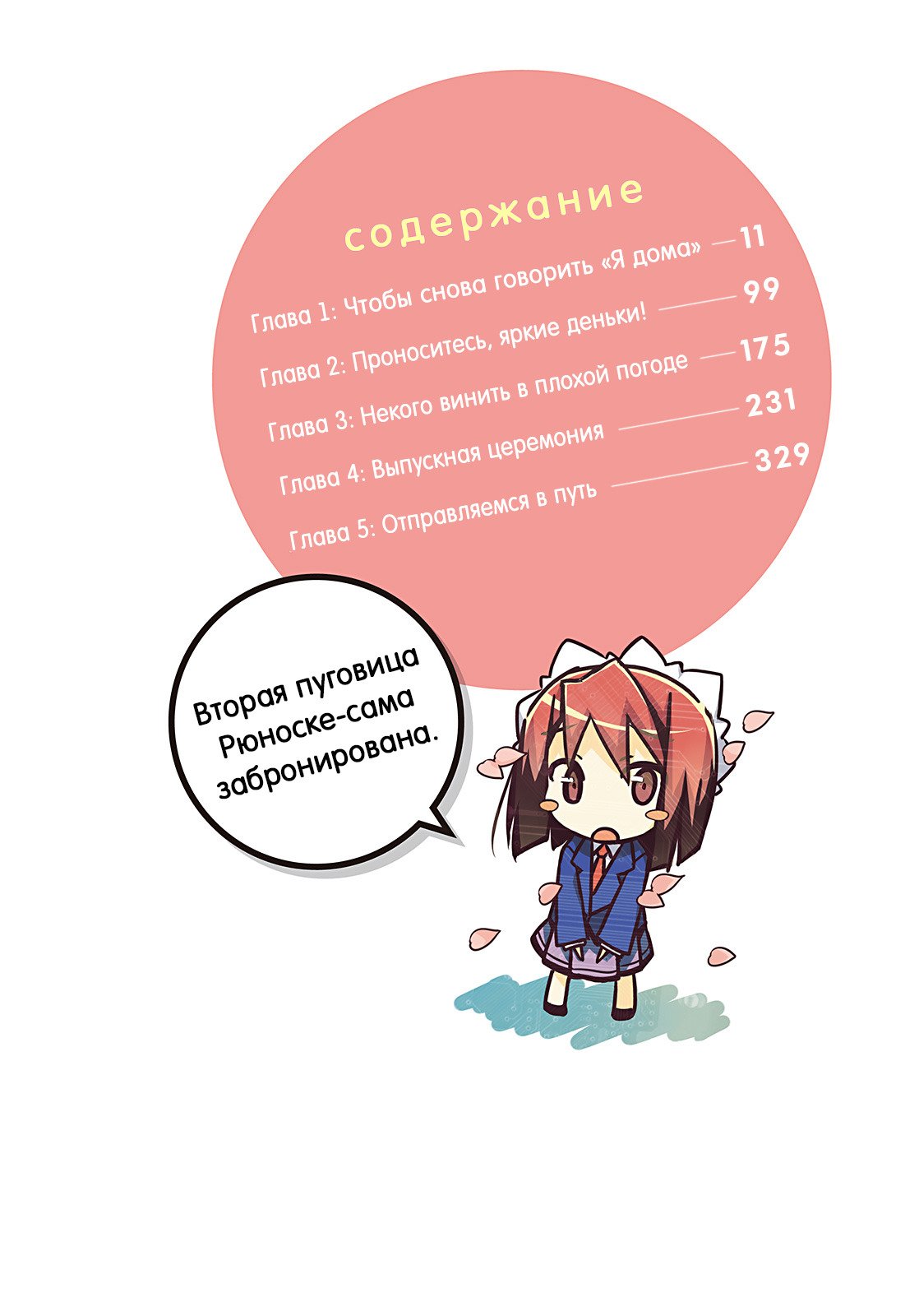 Начальные иллюстрации