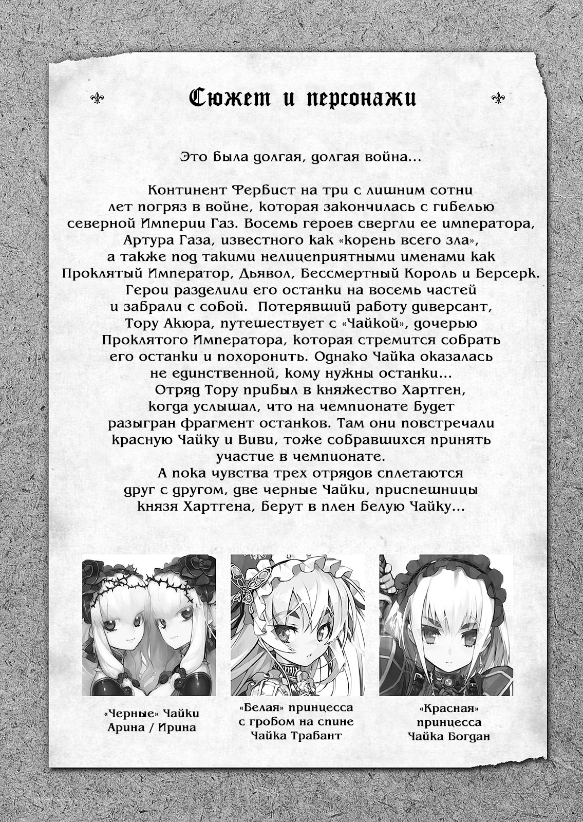 Начальные иллюстрации + Пролог