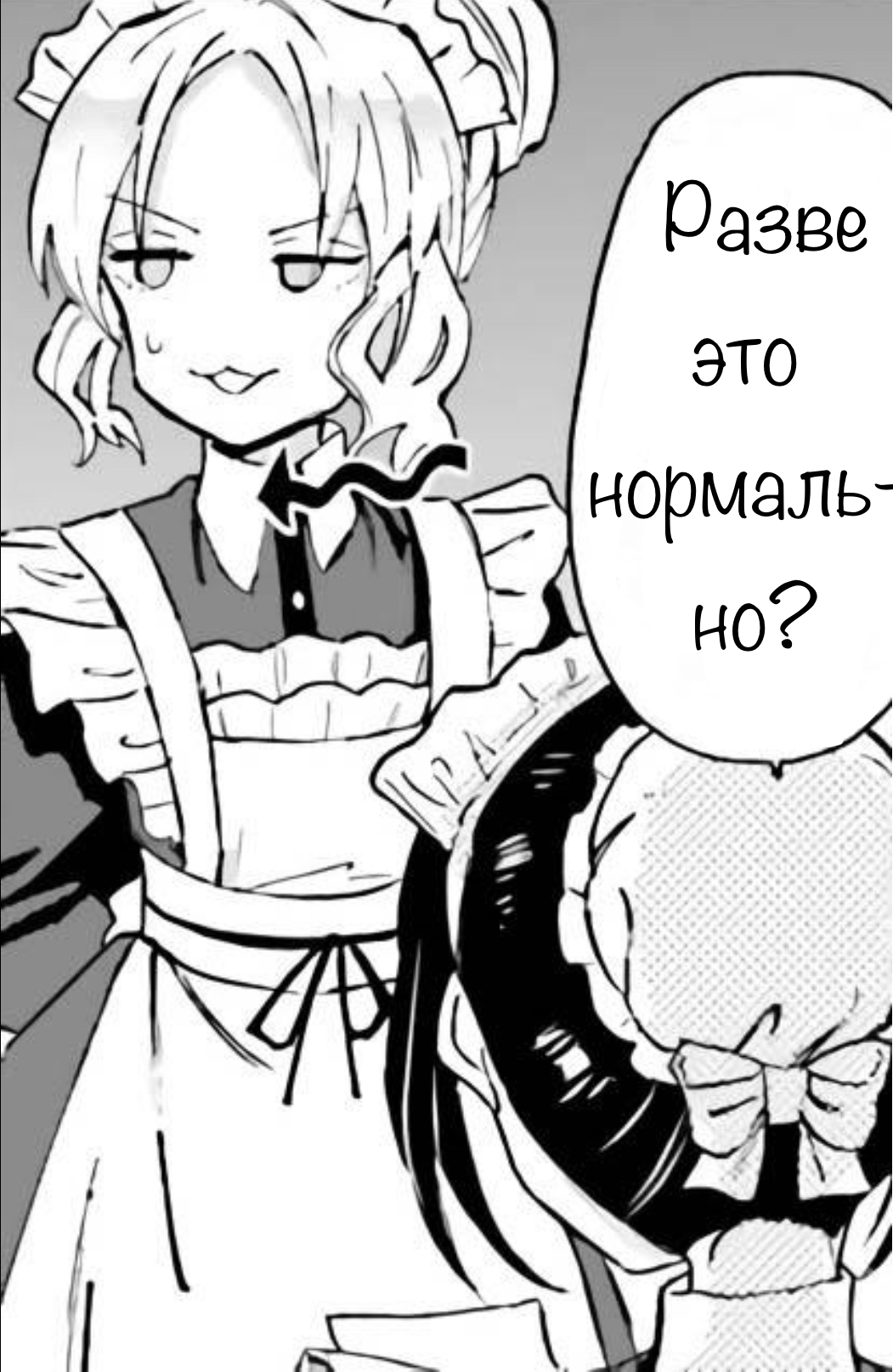 Том 1 Глава 1
