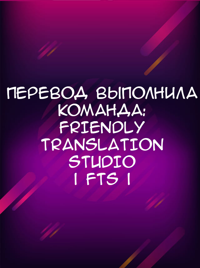 Столкновение