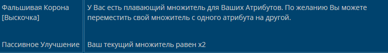 Наследие II